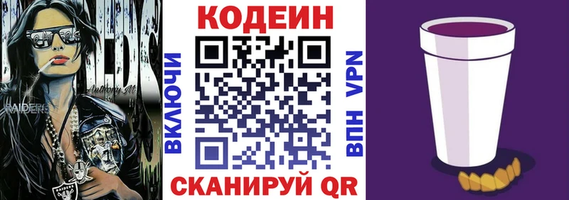 Кодеиновый сироп Lean напиток Lean (лин) Олёкминск