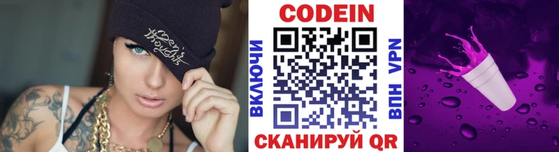 Кодеиновый сироп Lean Purple Drank  Олёкминск 