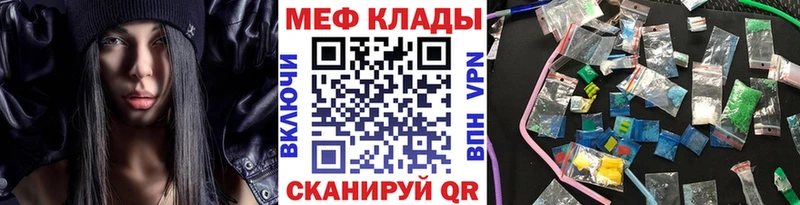 Меф мяу мяу  Олёкминск