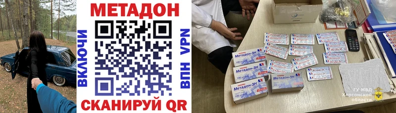 МЕТАДОН VHQ  Олёкминск 